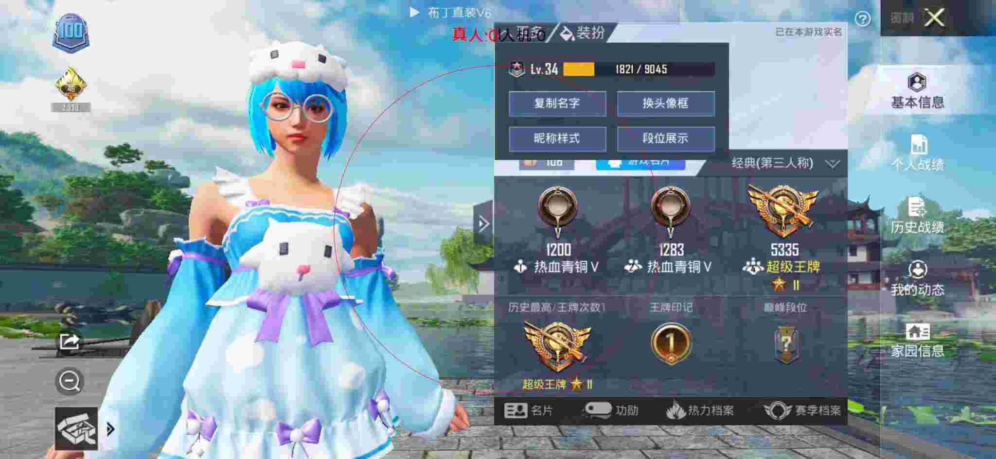 和平精英透视自瞄 - 画面助手和平精英外挂辅助预览图